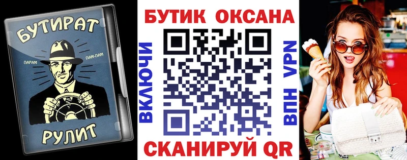 Бутират BDO 33%  hydra ССЫЛКА  Весьегонск  как найти закладки 
