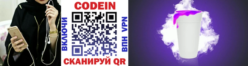 Codein Purple Drank Весьегонск