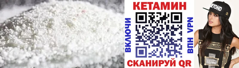 КЕТАМИН VHQ  ОМГ ОМГ tor  Весьегонск 