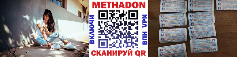 omg tor  цены   Весьегонск  МЕТАДОН белоснежный 